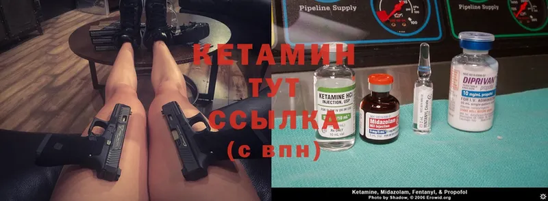 Кетамин ketamine  Белозерск 