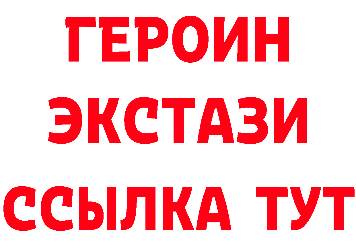 Бутират GHB как зайти площадка блэк спрут Белозерск